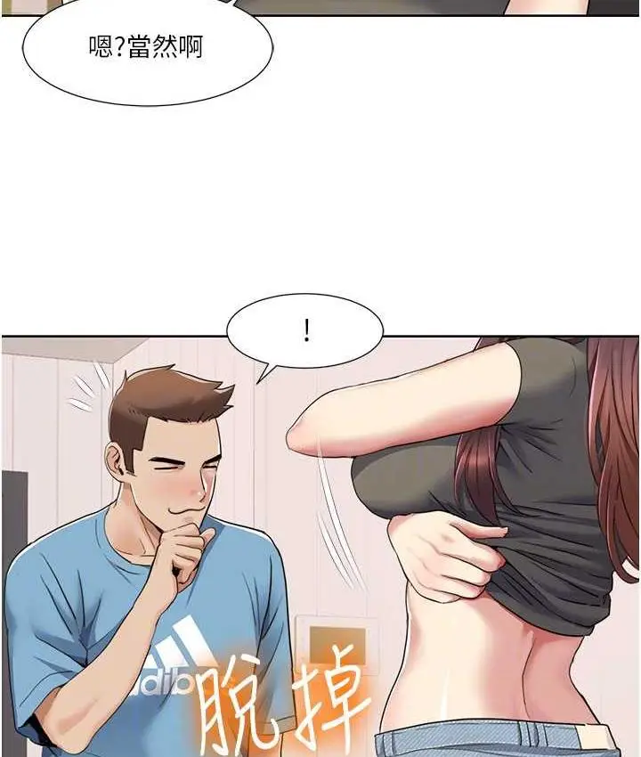 漫画《我的性福剧本》第24话第41张图