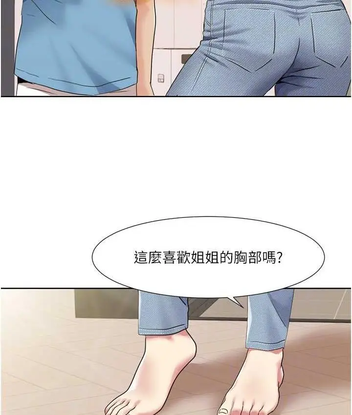 漫画《我的性福剧本》第24话第42张图