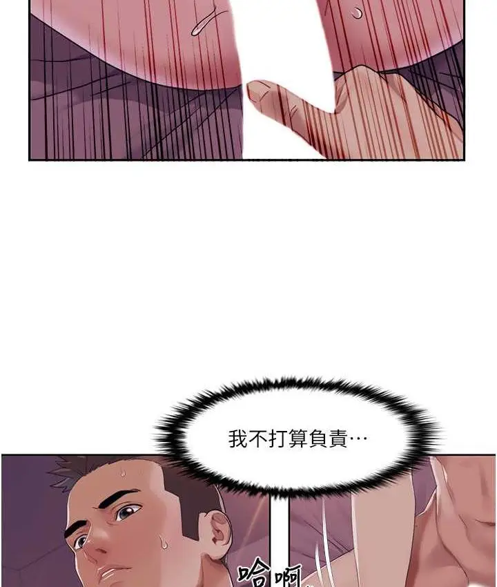 漫画《我的性福剧本》第24话第5张图