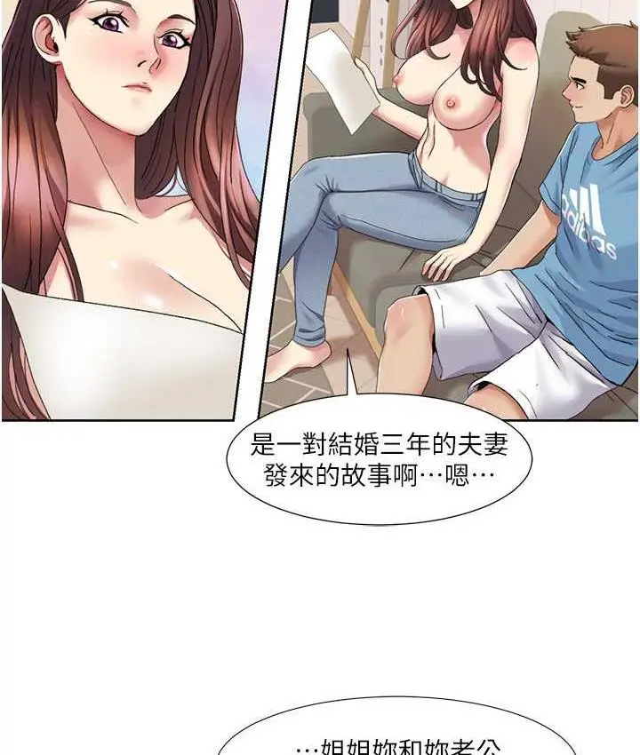 漫画《我的性福剧本》第24话第52张图