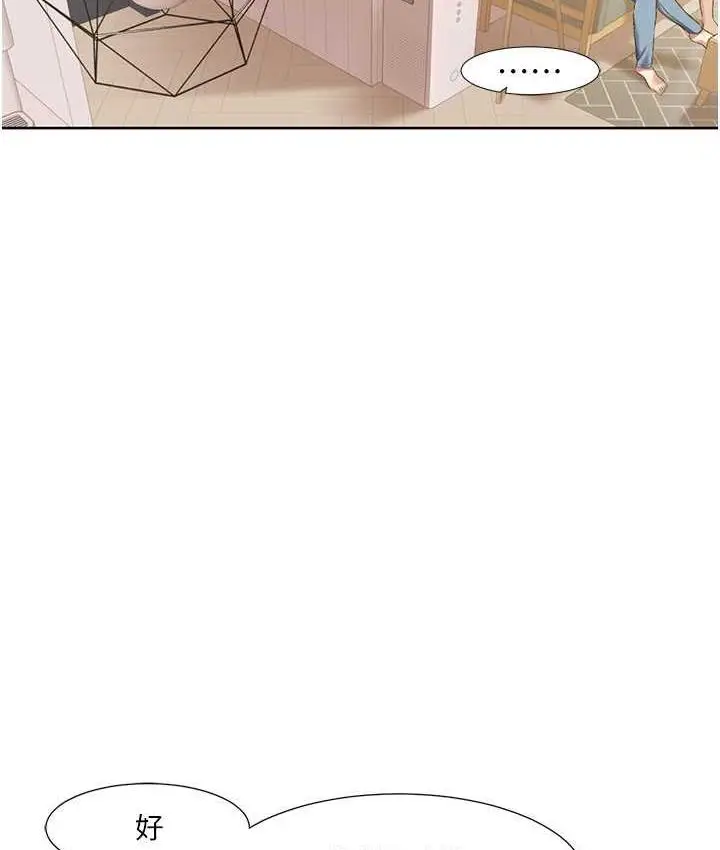 漫画《我的性福剧本》第24话第65张图