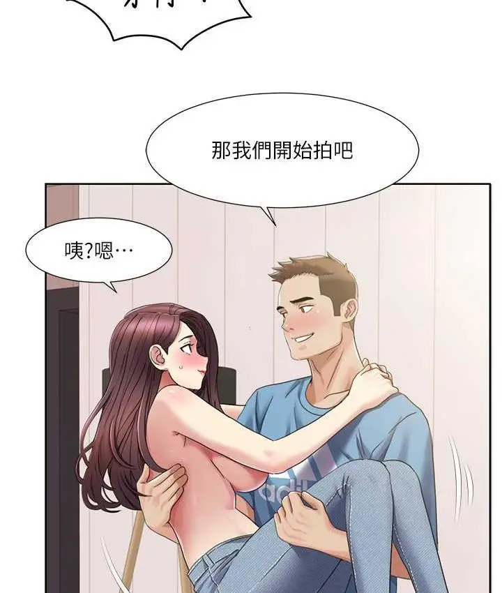 漫画《我的性福剧本》第24话第67张图
