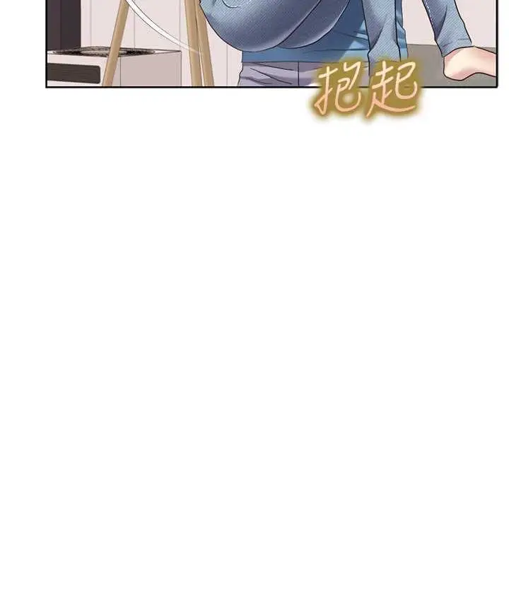 漫画《我的性福剧本》第24话第68张图