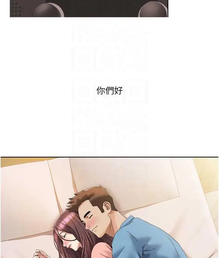 漫画《我的性福剧本》第24话第70张图