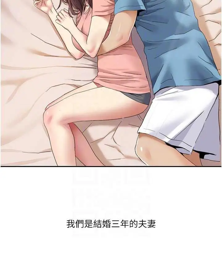 漫画《我的性福剧本》第24话第71张图