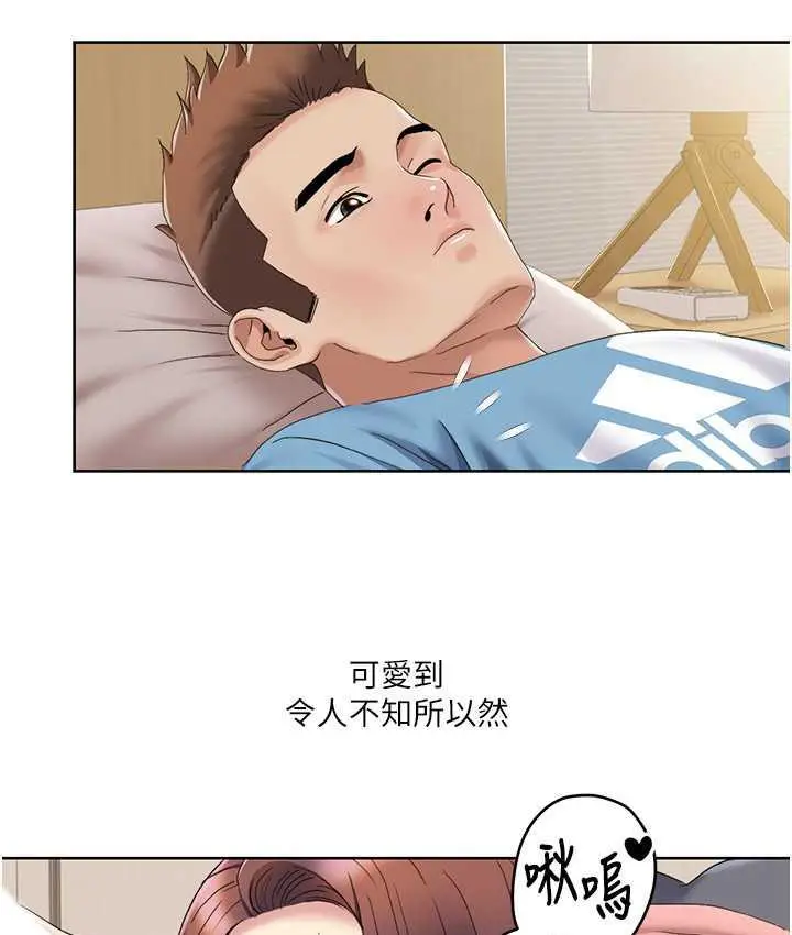 漫画《我的性福剧本》第24话第77张图