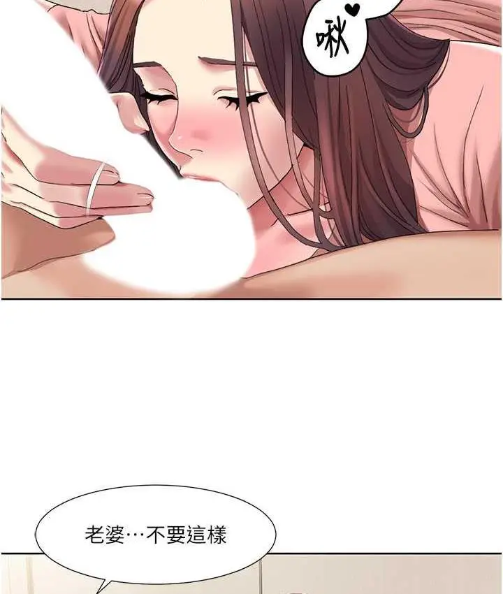 漫画《我的性福剧本》第24话第78张图