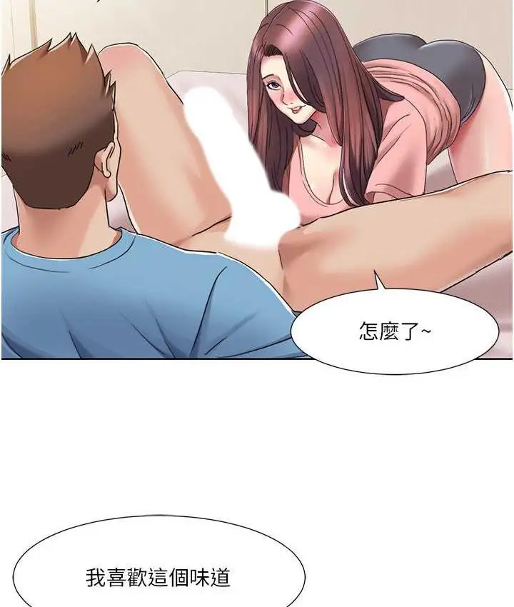 漫画《我的性福剧本》第24话第79张图