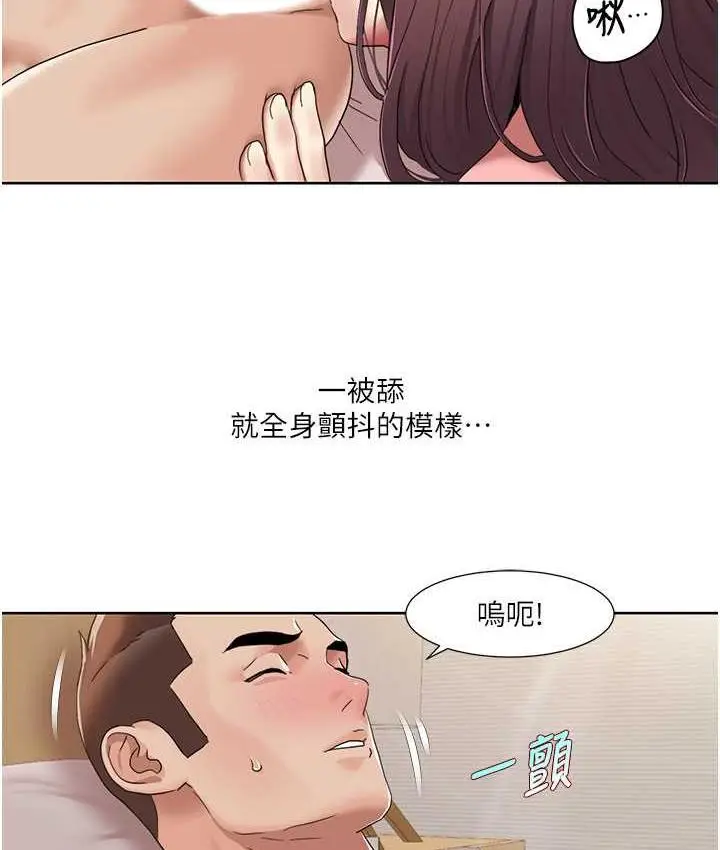 漫画《我的性福剧本》第24话第83张图