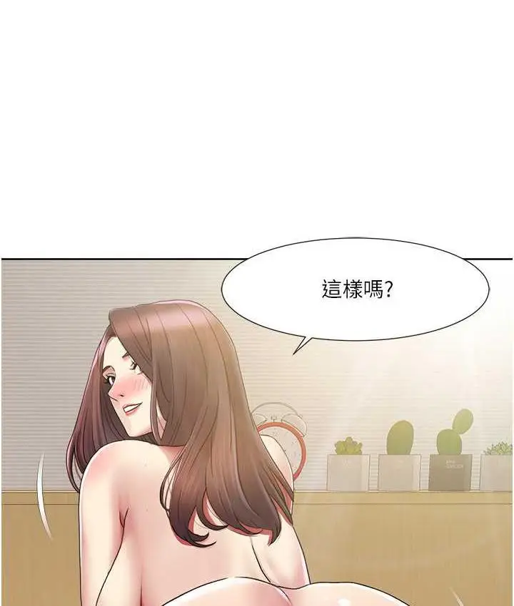 漫画《我的性福剧本》第25话第11张图
