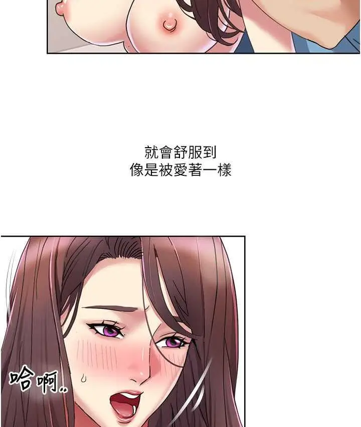 漫画《我的性福剧本》第25话第30张图