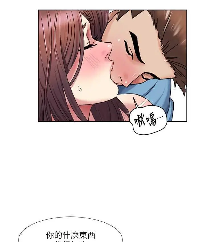 漫画《我的性福剧本》第25话第33张图