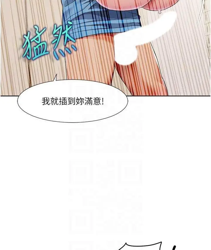 漫画《我的性福剧本》第25话第38张图