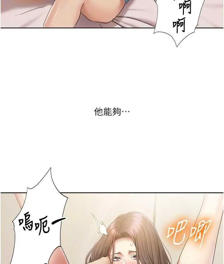 漫画《我的性福剧本》第25话第41张图