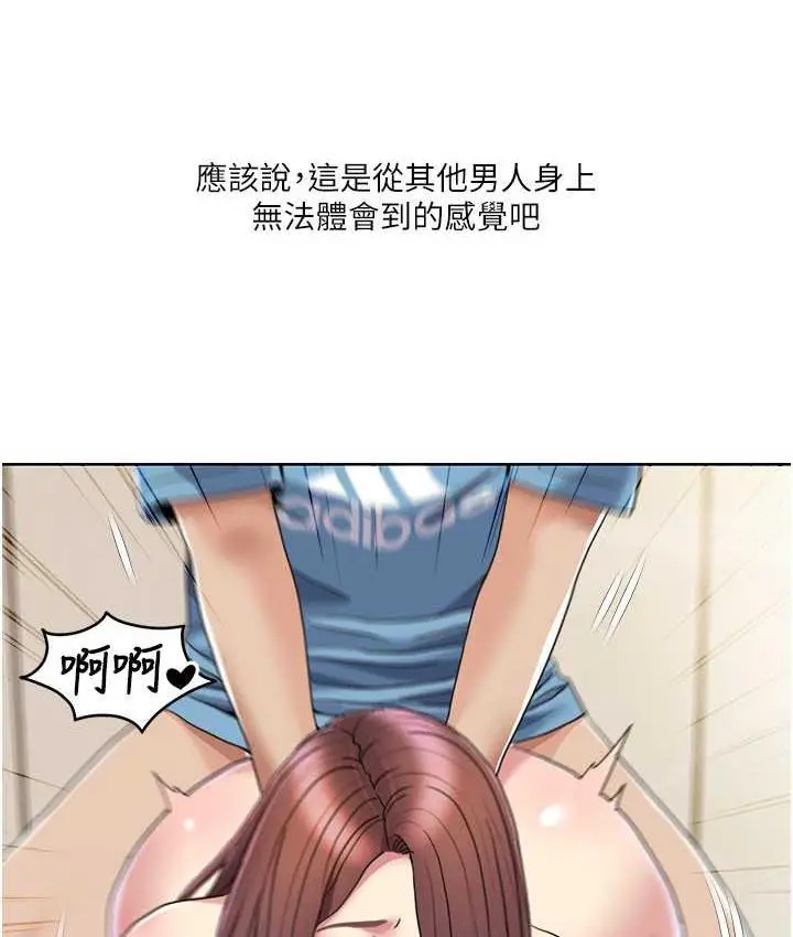 漫画《我的性福剧本》第25话第49张图