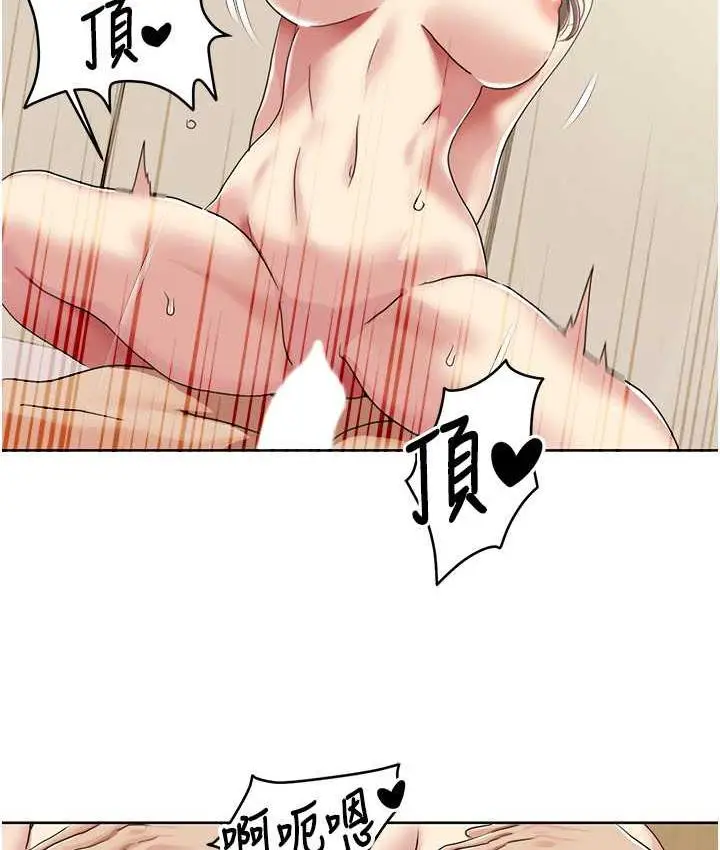 漫画《我的性福剧本》第25话第55张图