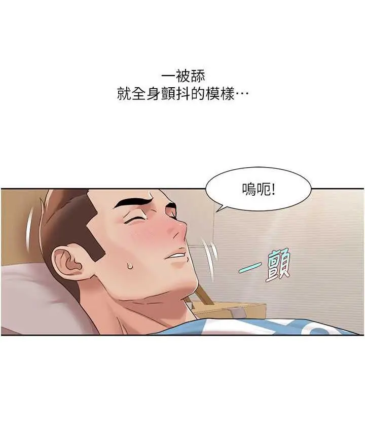漫画《我的性福剧本》第25话第6张图