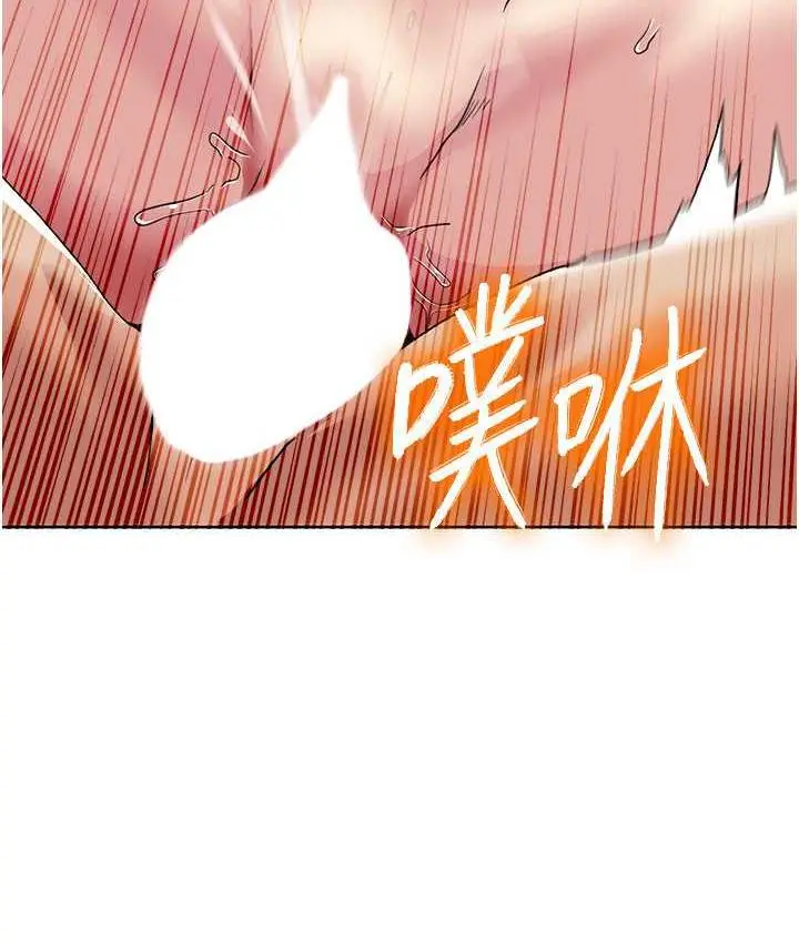 漫画《我的性福剧本》第25话第69张图