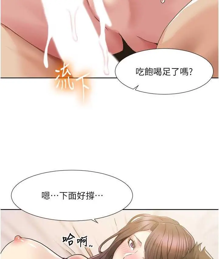 漫画《我的性福剧本》第25话第73张图