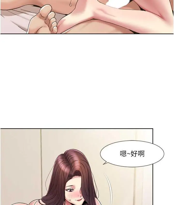 漫画《我的性福剧本》第25话第75张图