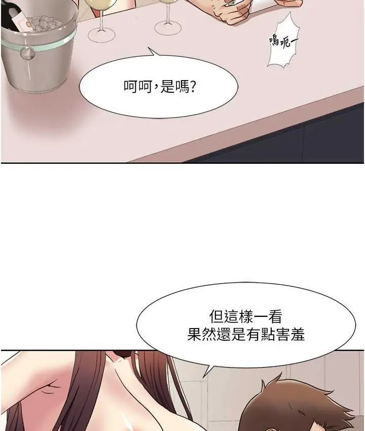 漫画《我的性福剧本》第26话第10张图