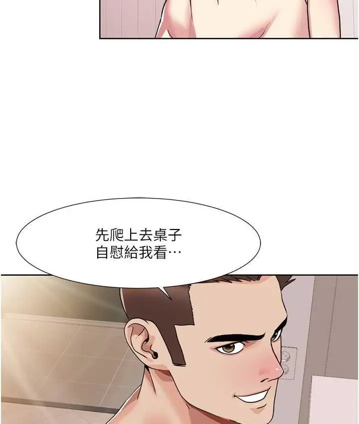 漫画《我的性福剧本》第26话第14张图