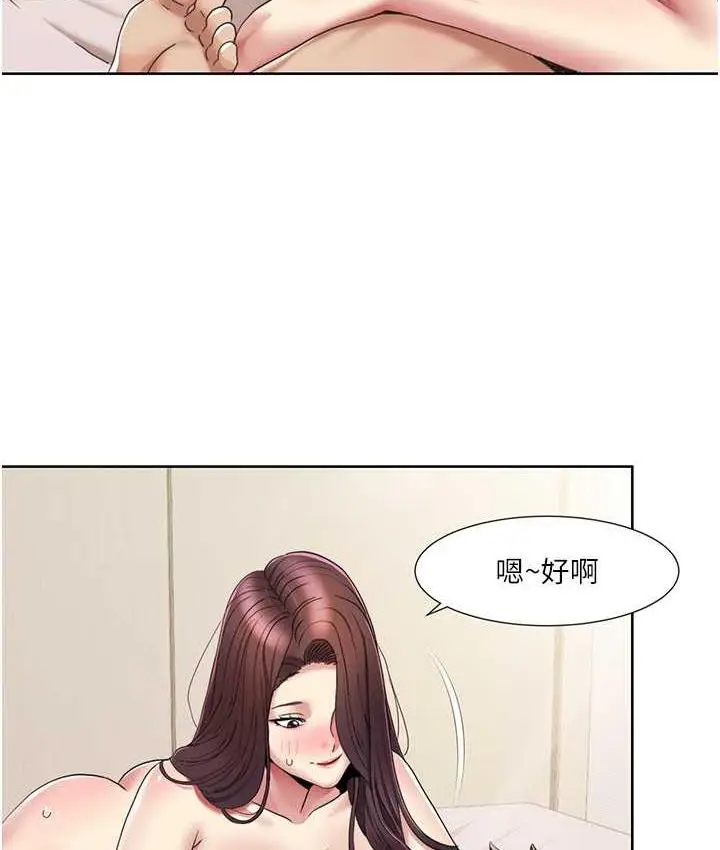 漫画《我的性福剧本》第26话第2张图