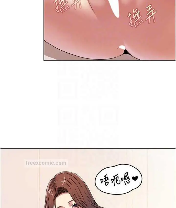 漫画《我的性福剧本》第26话第20张图