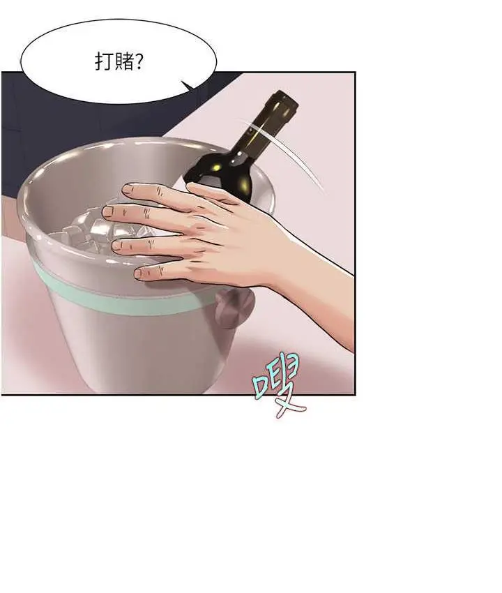漫画《我的性福剧本》第26话第26张图