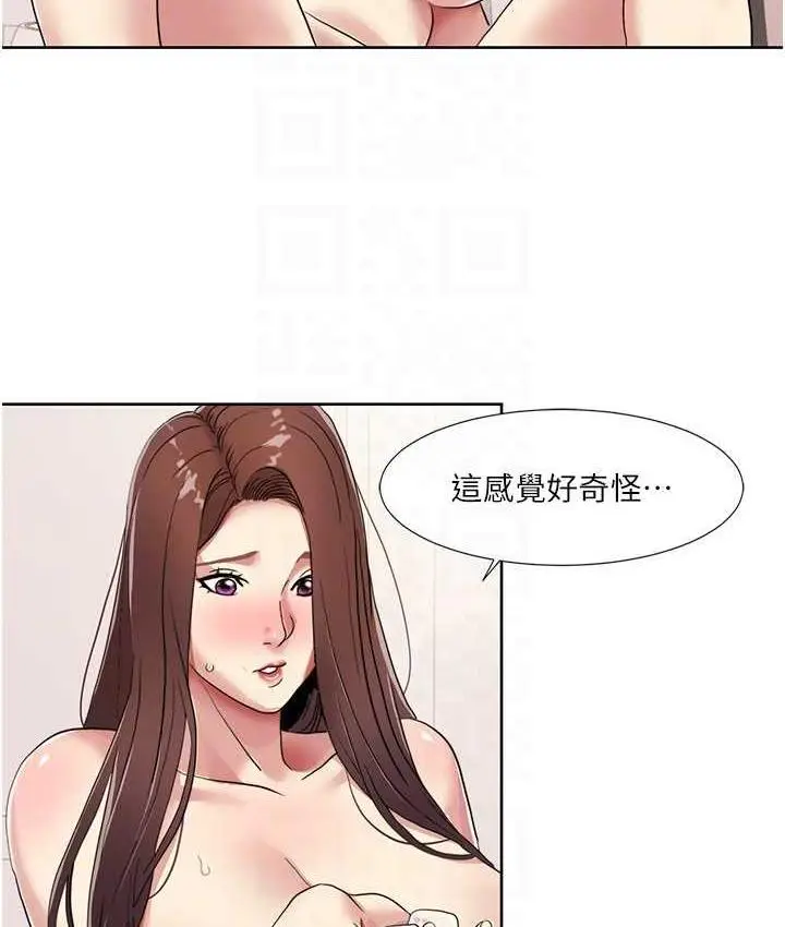 漫画《我的性福剧本》第26话第39张图