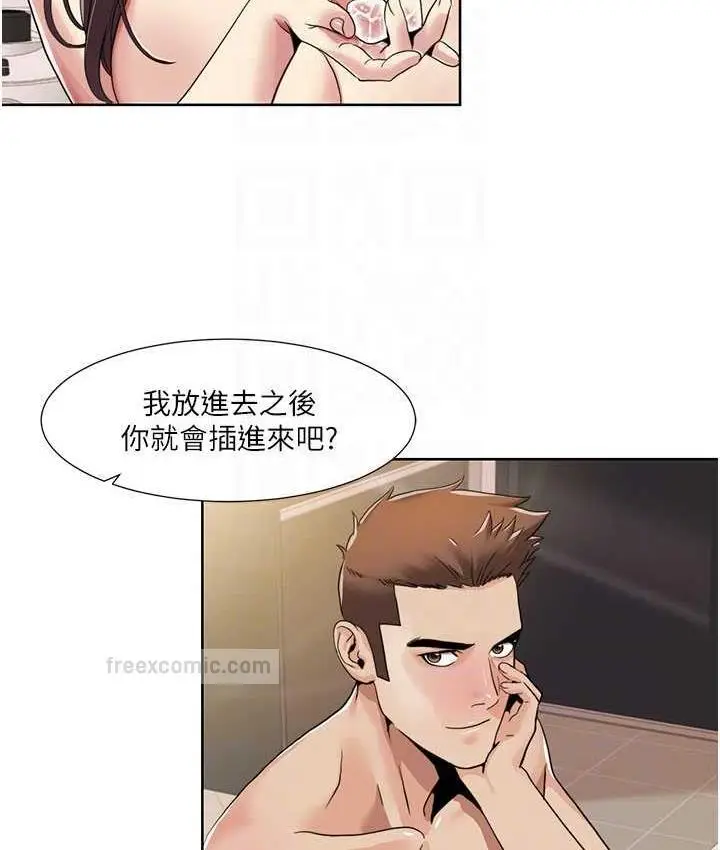 漫画《我的性福剧本》第26话第40张图