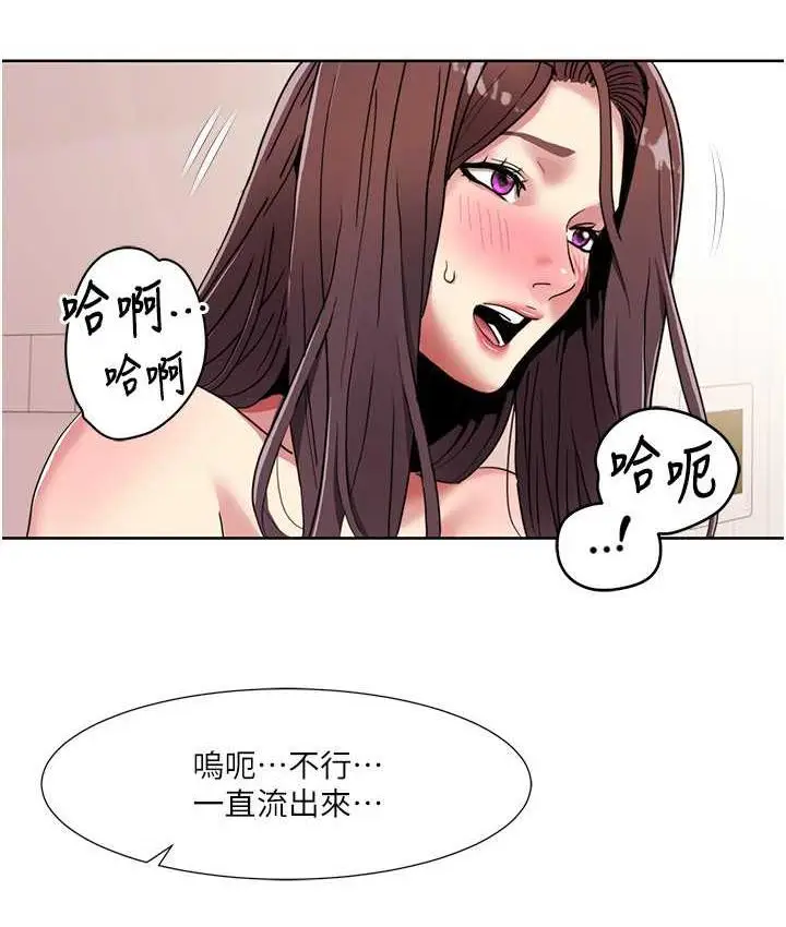 漫画《我的性福剧本》第26话第43张图