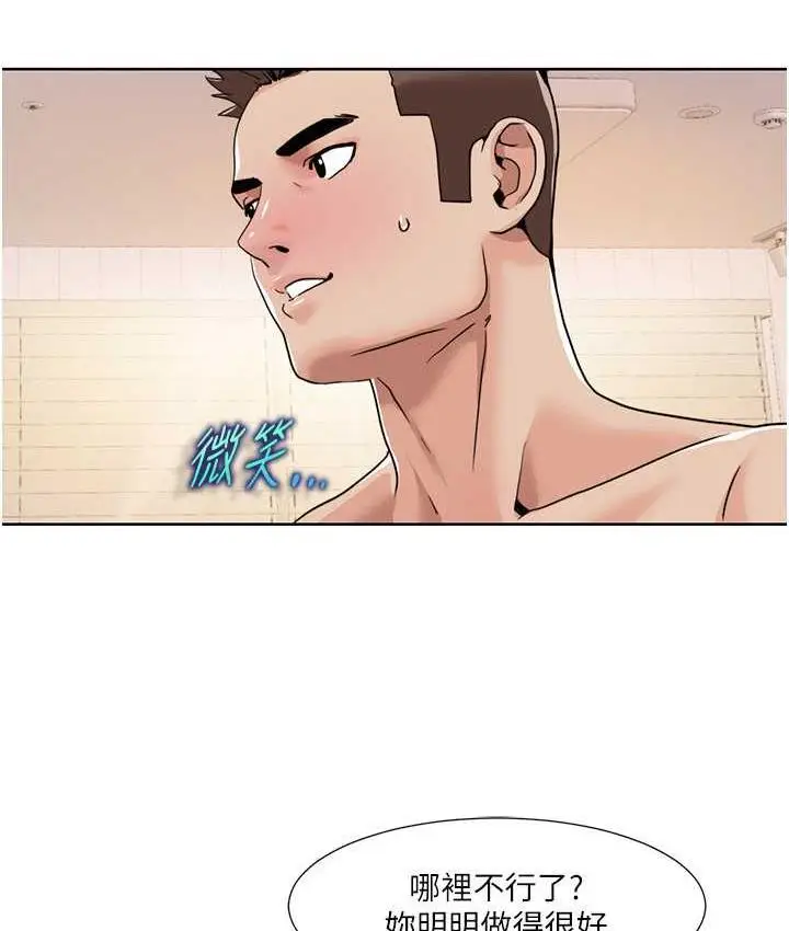 漫画《我的性福剧本》第26话第44张图