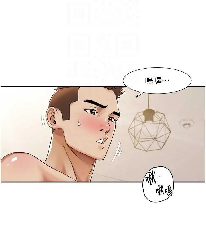 漫画《我的性福剧本》第26话第55张图