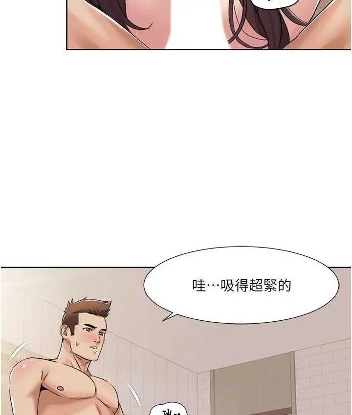 漫画《我的性福剧本》第26话第57张图