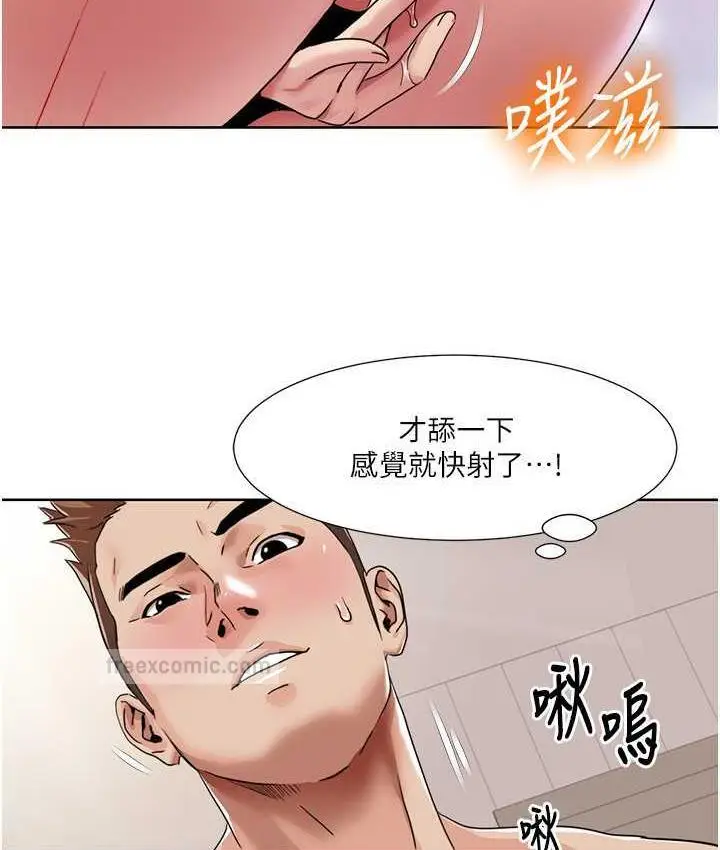 漫画《我的性福剧本》第26话第60张图