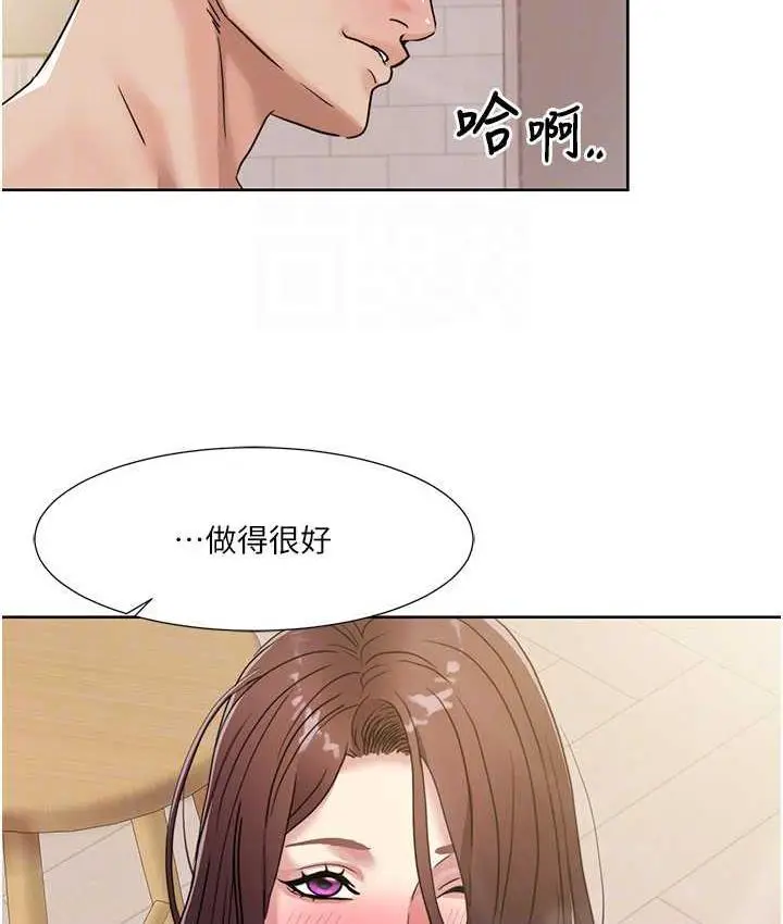 漫画《我的性福剧本》第26话第69张图