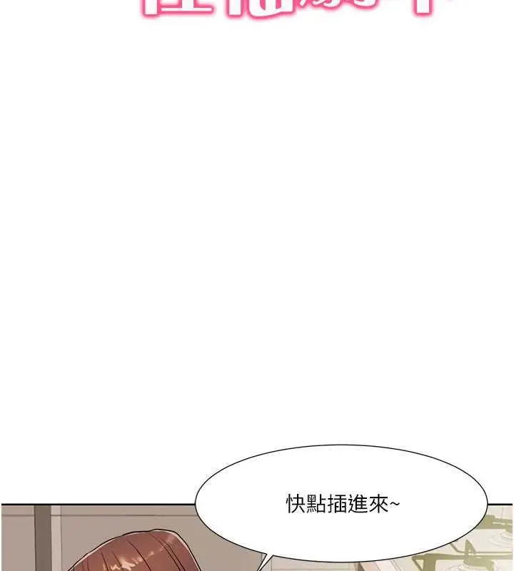漫画《我的性福剧本》第27话第10张图