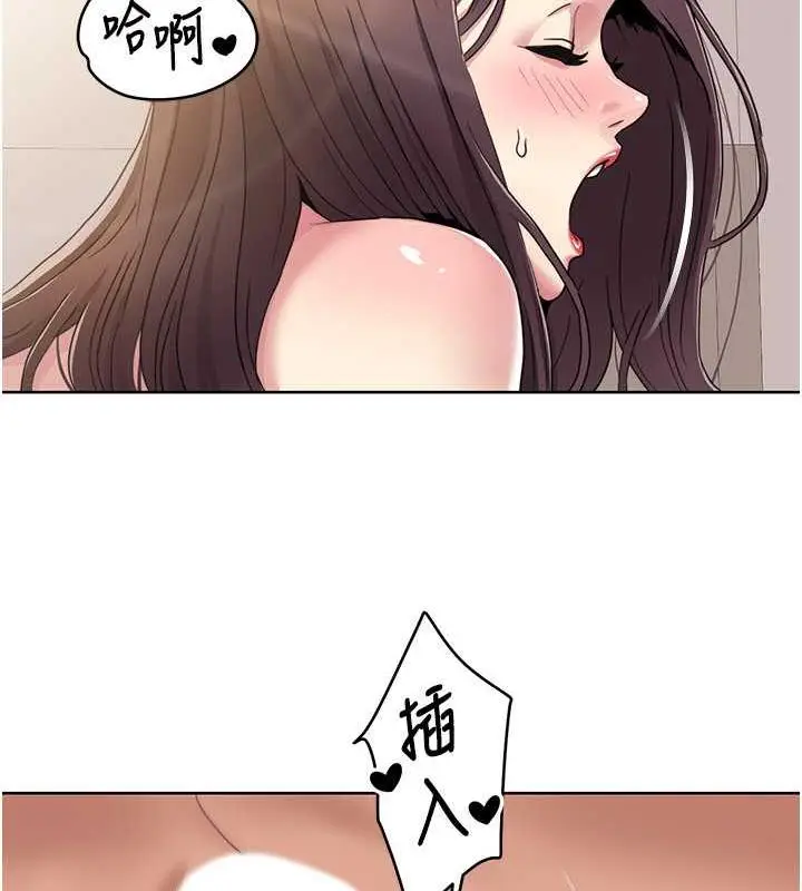 漫画《我的性福剧本》第27话第15张图