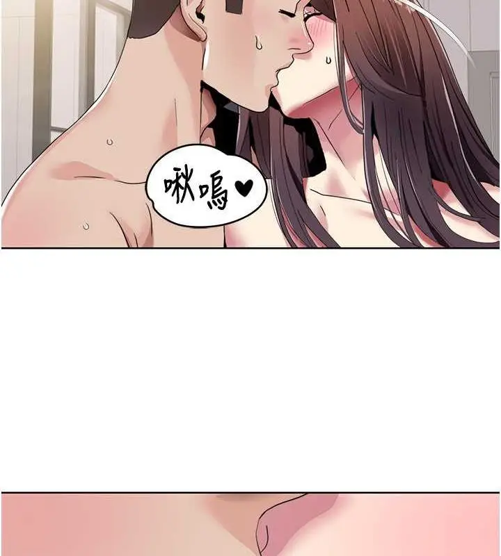 漫画《我的性福剧本》第27话第32张图