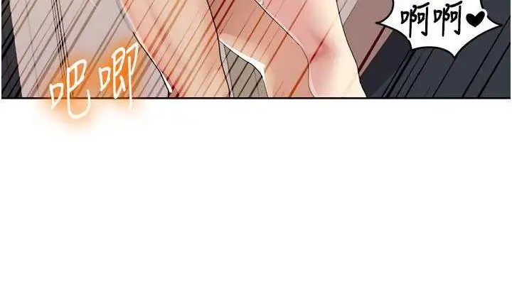 漫画《我的性福剧本》第27话第38张图