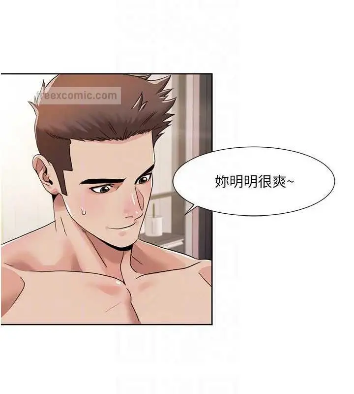 漫画《我的性福剧本》第27话第40张图