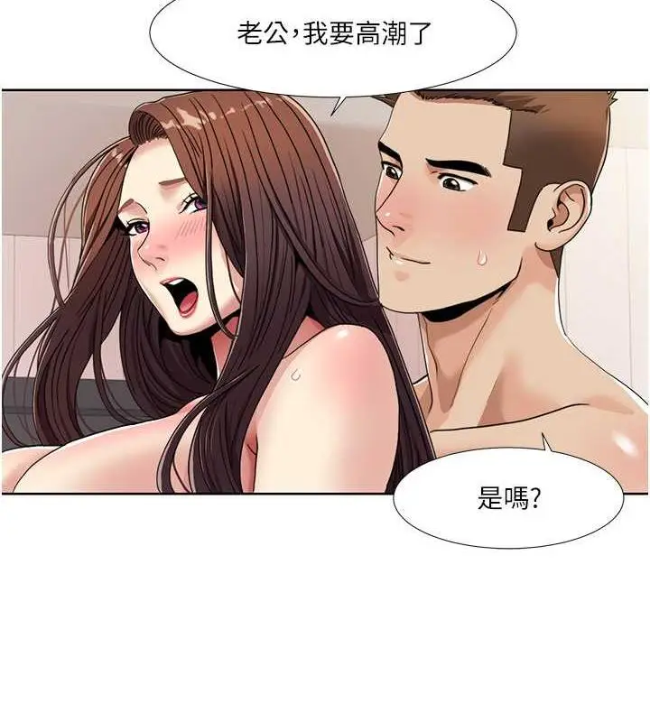 漫画《我的性福剧本》第27话第47张图