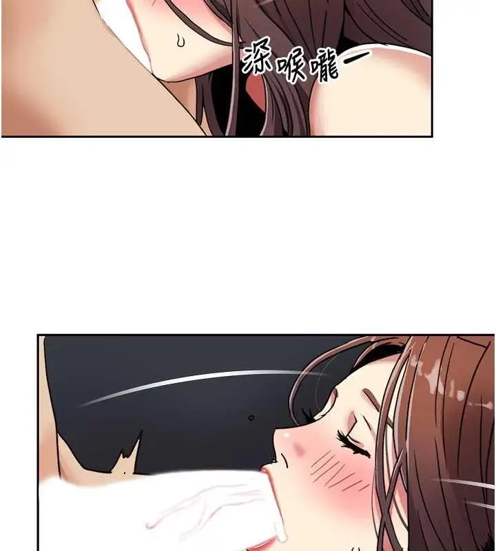 漫画《我的性福剧本》第27话第5张图