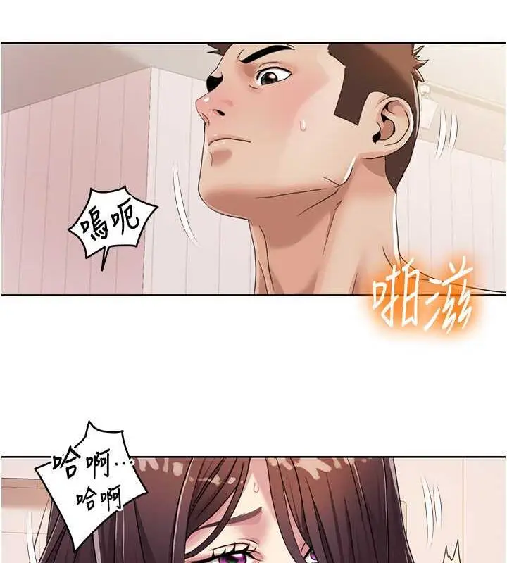 漫画《我的性福剧本》第27话第54张图