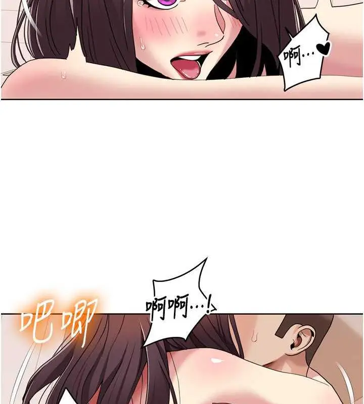 漫画《我的性福剧本》第27话第55张图