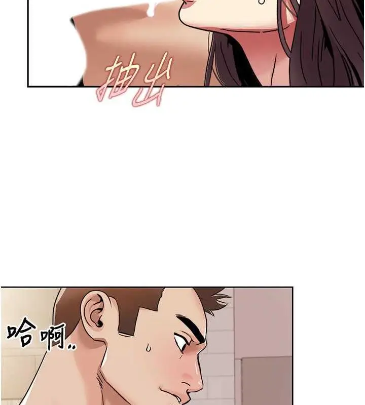 漫画《我的性福剧本》第27话第6张图