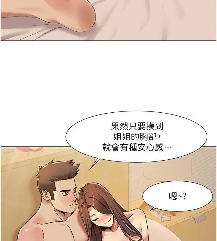 漫画《我的性福剧本》第27话第67张图