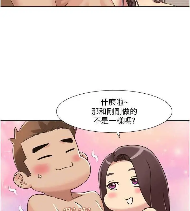 漫画《我的性福剧本》第27话第71张图