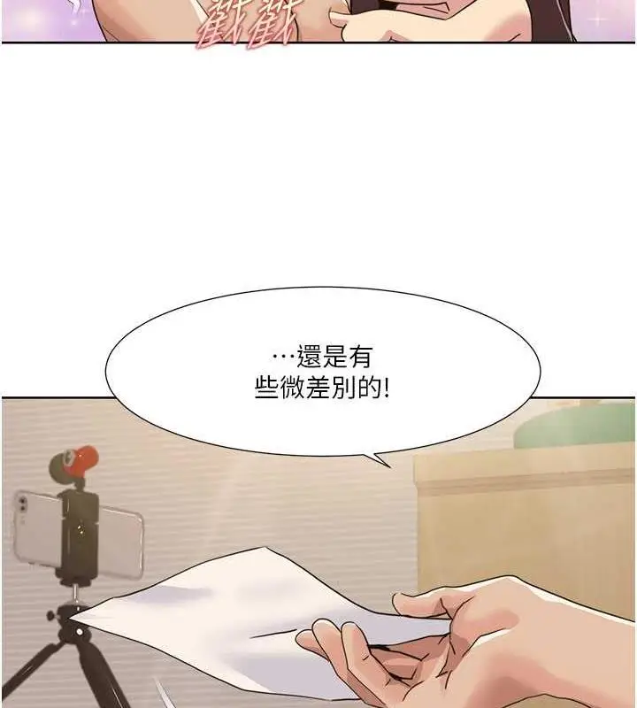 漫画《我的性福剧本》第27话第72张图